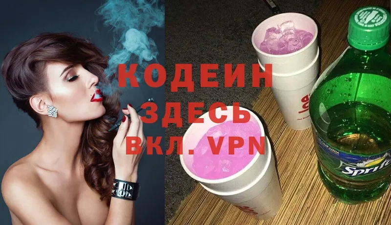 Кодеин Purple Drank  Сорск 