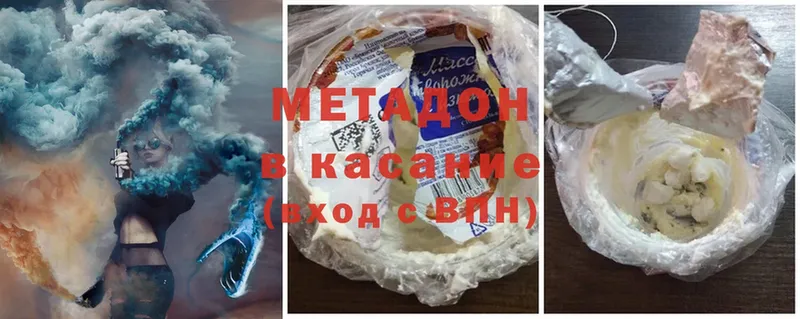 МЕТАДОН methadone Сорск